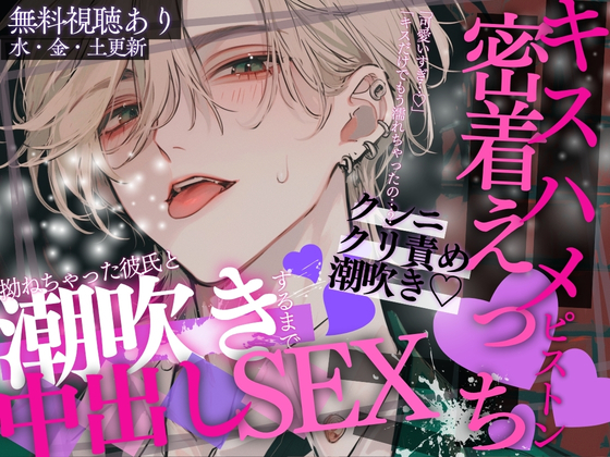 【潮吹き&amp;密着えっち】「可愛いすぎ…♡」お仕事に夢中になってたら彼氏が拗ねちゃって→後ろからえっちなイタズラ…♡結局ほったらかして中出しえっちしちゃう音声…♡