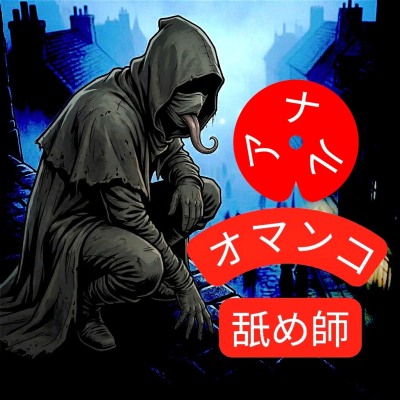 体験版