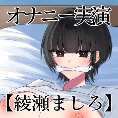 体験版