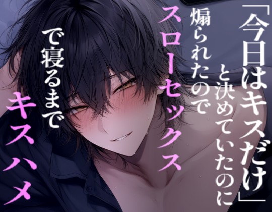 「今日はキスだけ」と決めていたのに煽られてゆっくり体を気遣いながら奥まで満たす彼氏