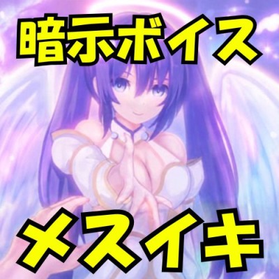 催眠メスイキトリップ　ショートバージョン