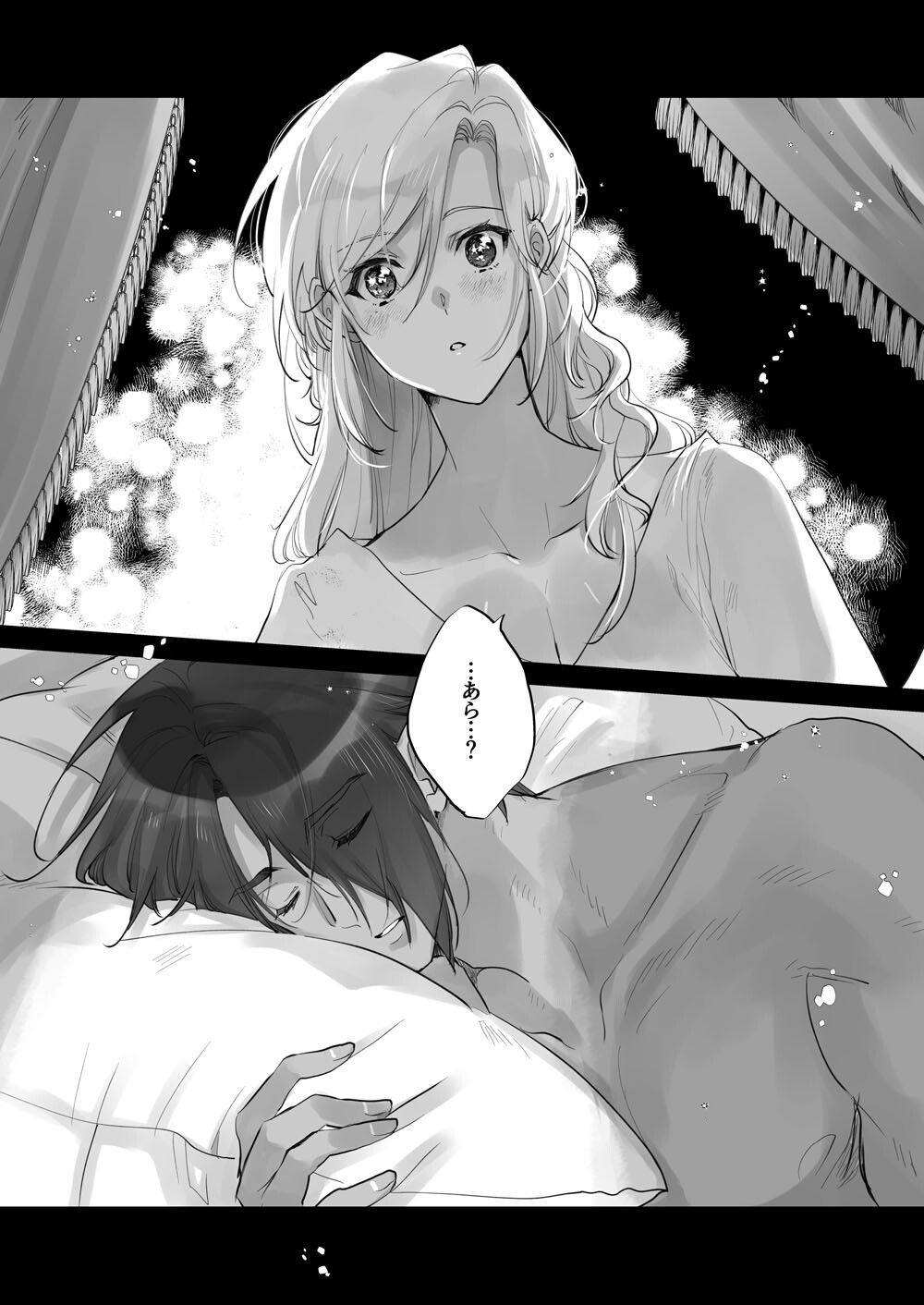 女王の長い夜