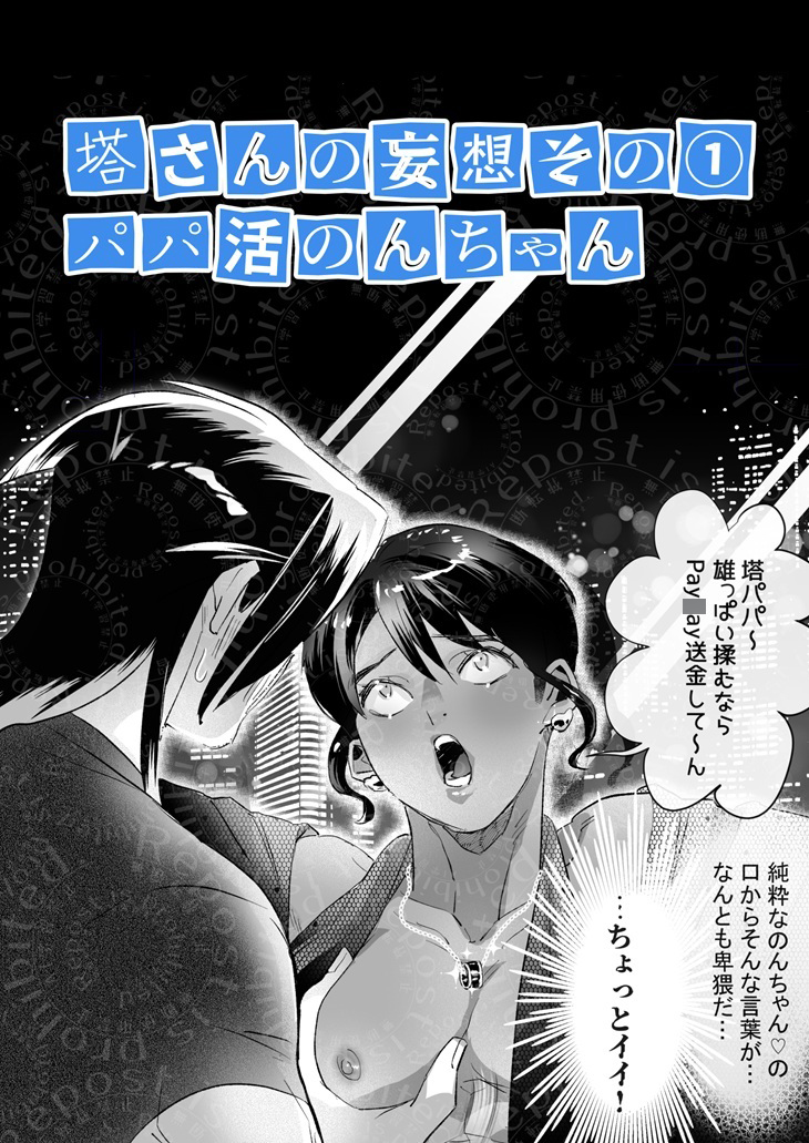 奥の開発1人でできるもん！体験版
