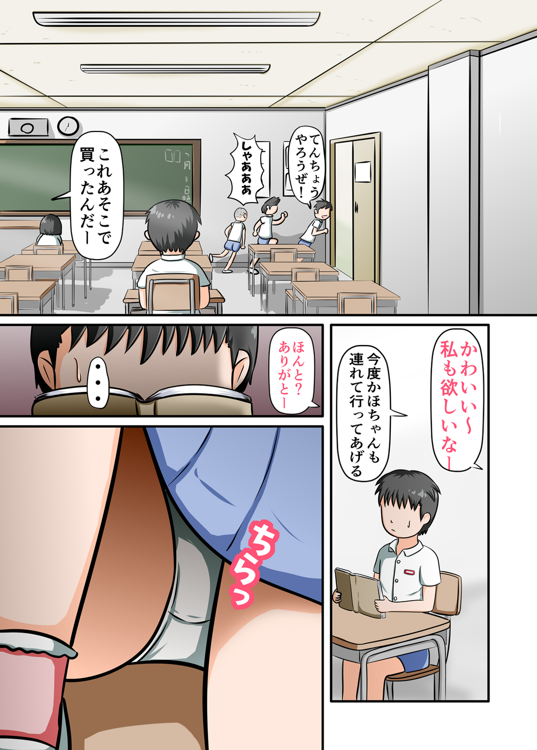 ムチと少しアメ