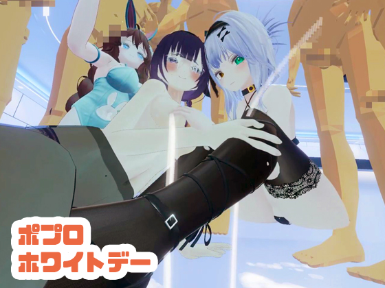 【視聴者参加型】ポプロのホワイトデー！【ポプロVR】