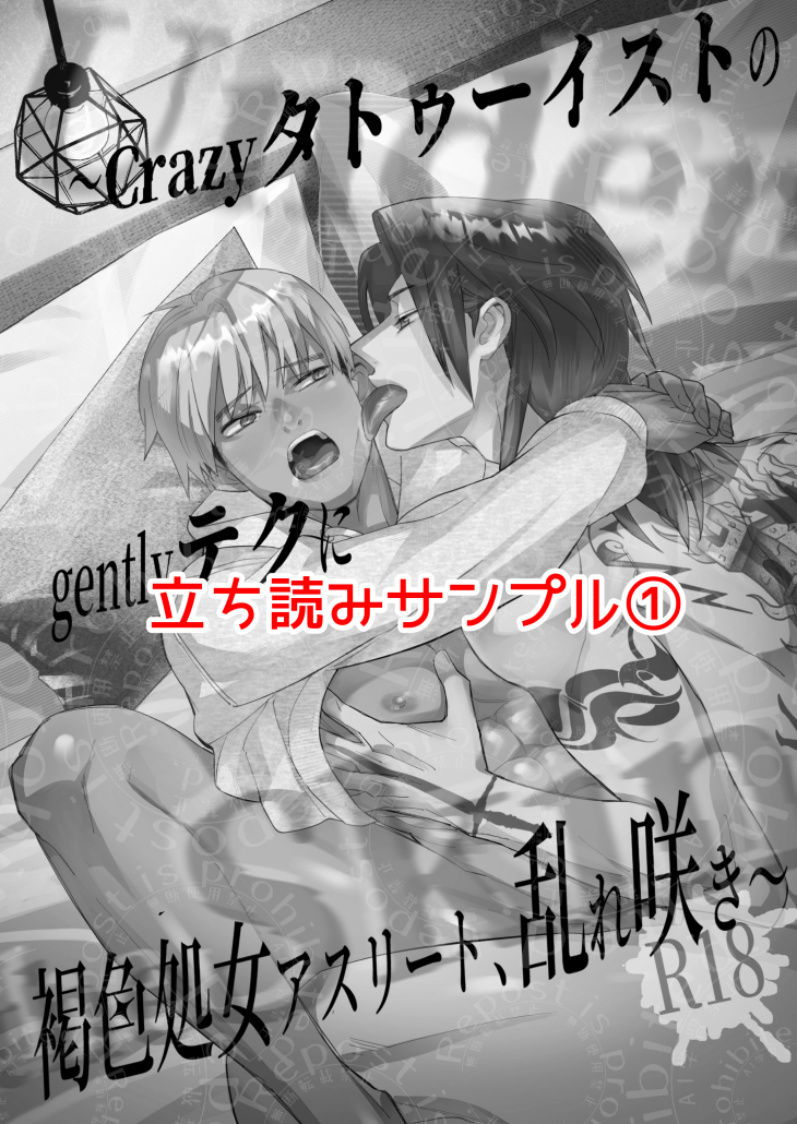 褐色処女アスリート乱れ咲き体験版