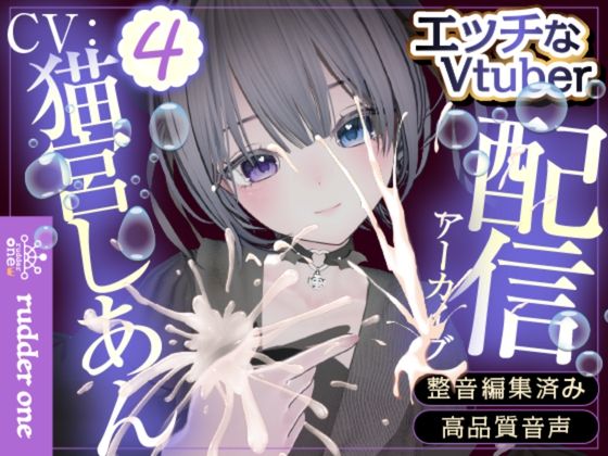 イキました♡潮吹き練習会⑤【連動/遠隔】※配信アーカイブ