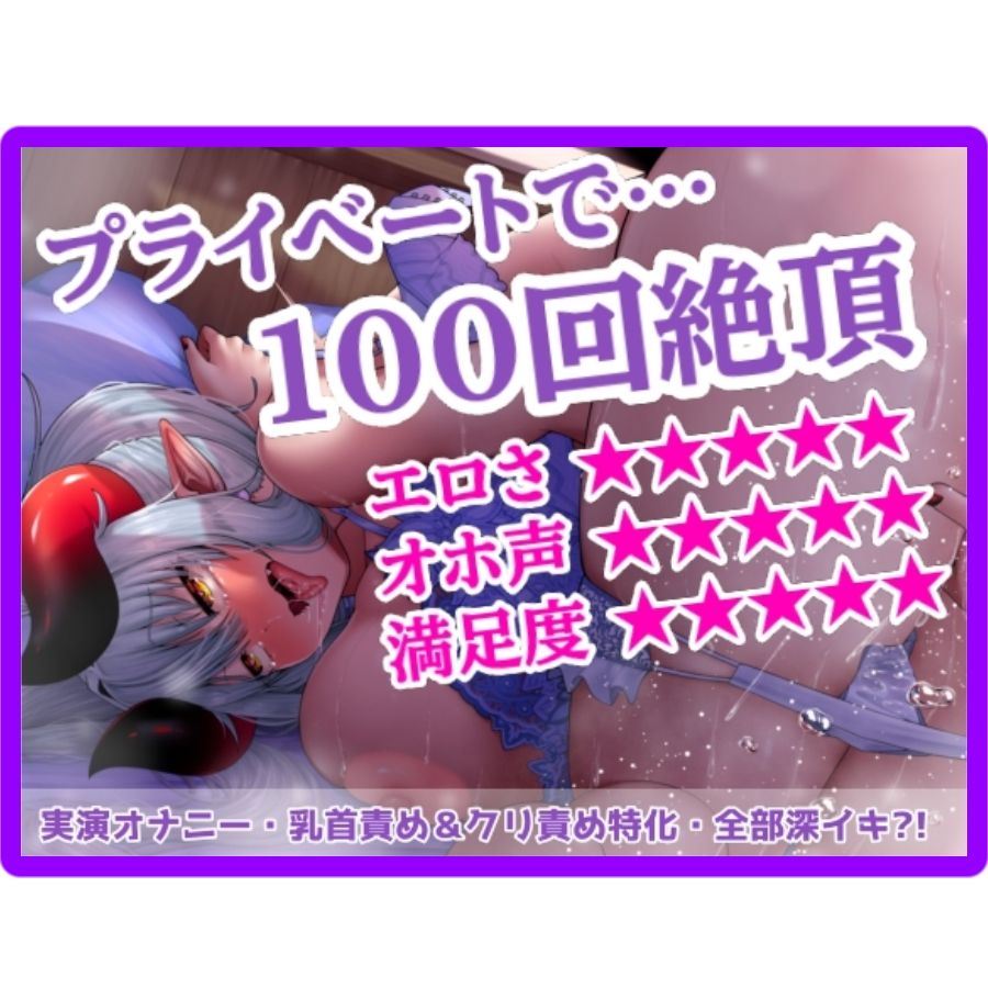 ✨100イキシリーズ番外編✨プライベートで乳首カリカリ＆クリトリスこねまくりオナニー！足ピンしたりがに股腰へこでずっと深イキしっぱなし！