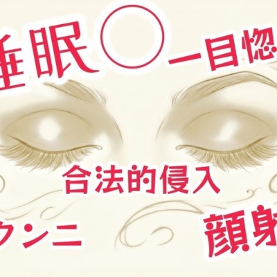 体験版