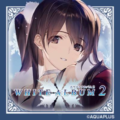 【WHITE ALBUM2】小木曽雪菜ASMR_体験版