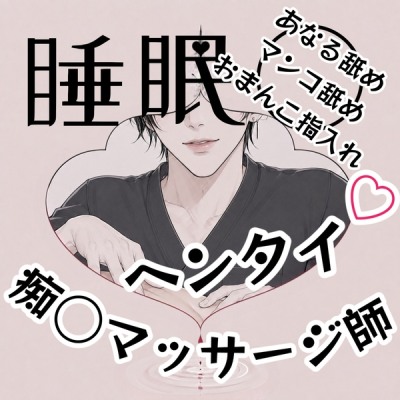体験版