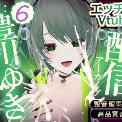 視聴予約の分だけ〇〇する配信♡※配信アーカイブサンプル