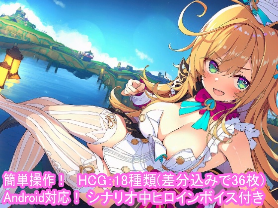 どきどきテイワット：エ●コフィエ編