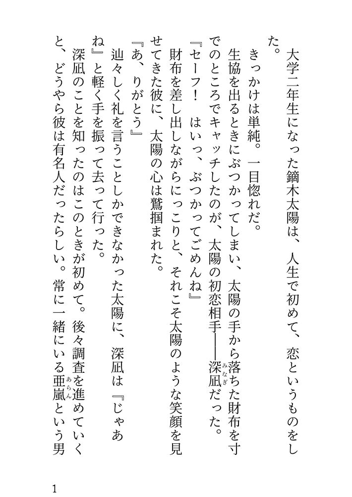 体験版