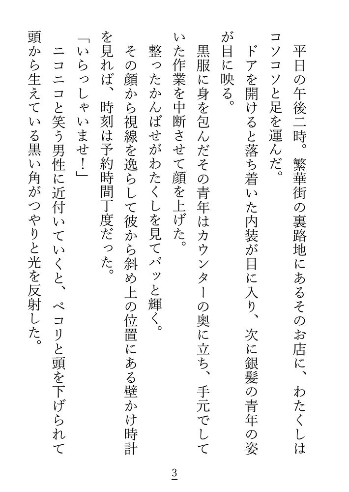 本編サンプル