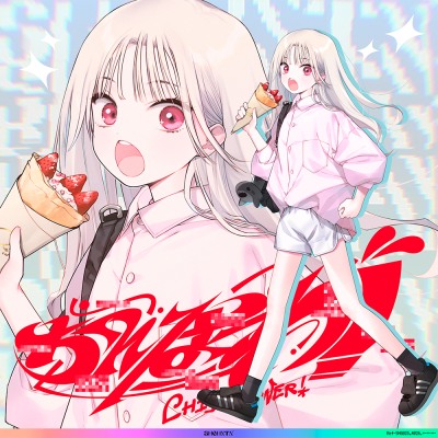 ちんぱわ！+CHIMPO POWERで成就100％ご祈祷セックス！苺苺苺ちゃん♪願い事は初交際！？フレンチキスから中出し潮吹きアクメ落ち♪全部仕込んで未来の彼氏にご奉納！+