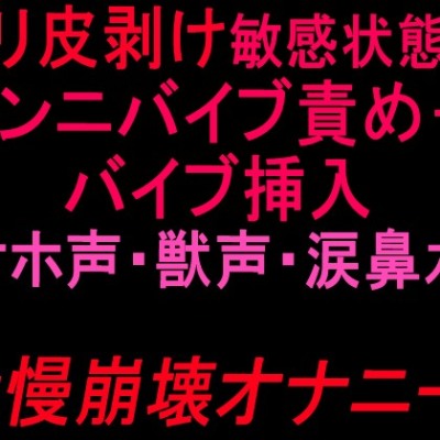 潮吹き連続絶頂