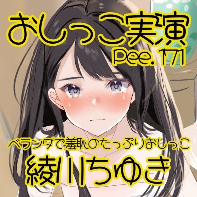 体験版