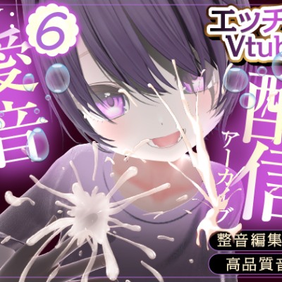 いっぱいきもちよくして？※配信アーカイブ