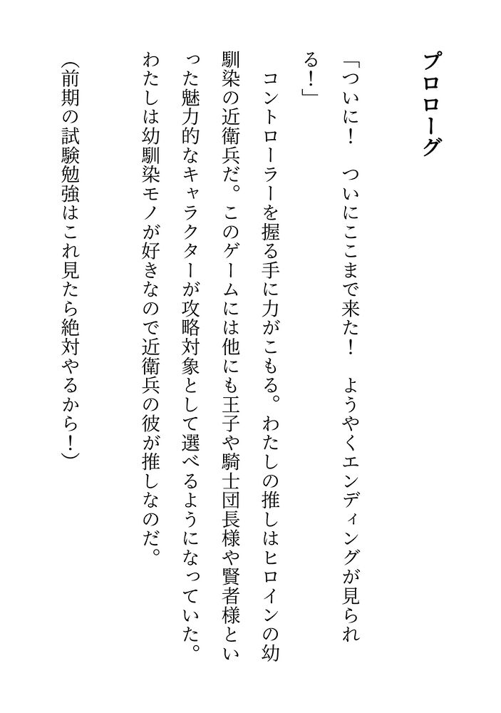 悪役令嬢に転生したので攻略対象外の宰相様に近づいたら没になったR18ルートが発動！?気づけば理性を失った宰相様と何度もエッチしていて…この世界一体どうなってるの?