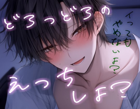 【長編60分】彼女にたくさんイかせたくてどろっどろに溶けるほどのえっちをしちゃう