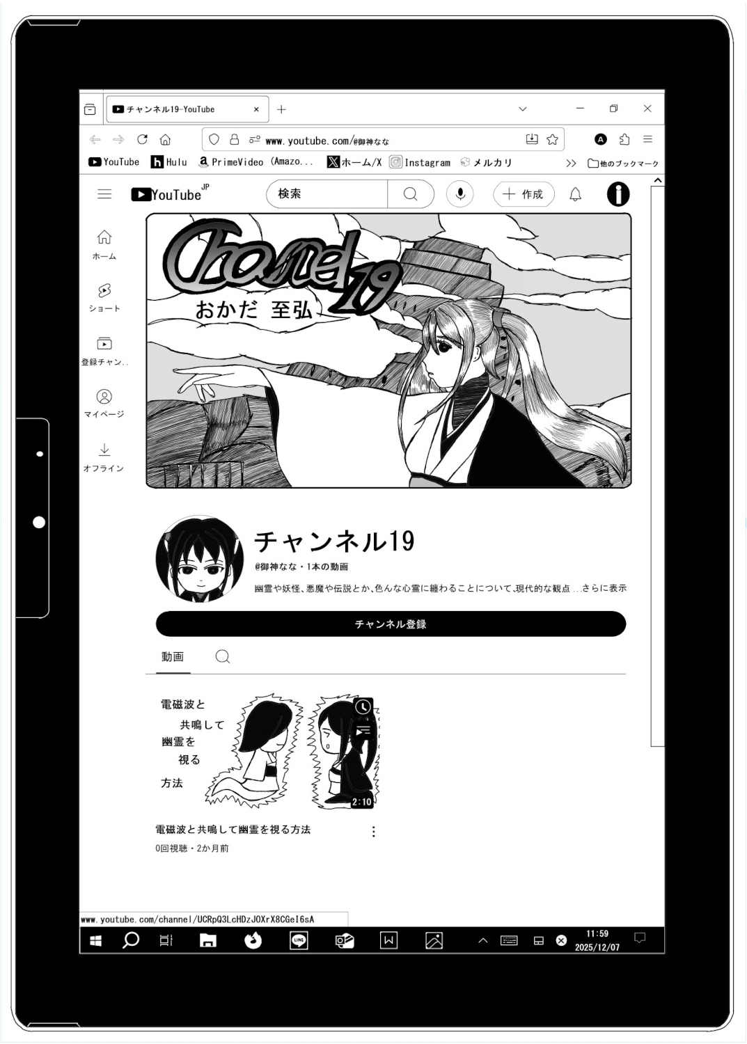 チャンネル19予告版