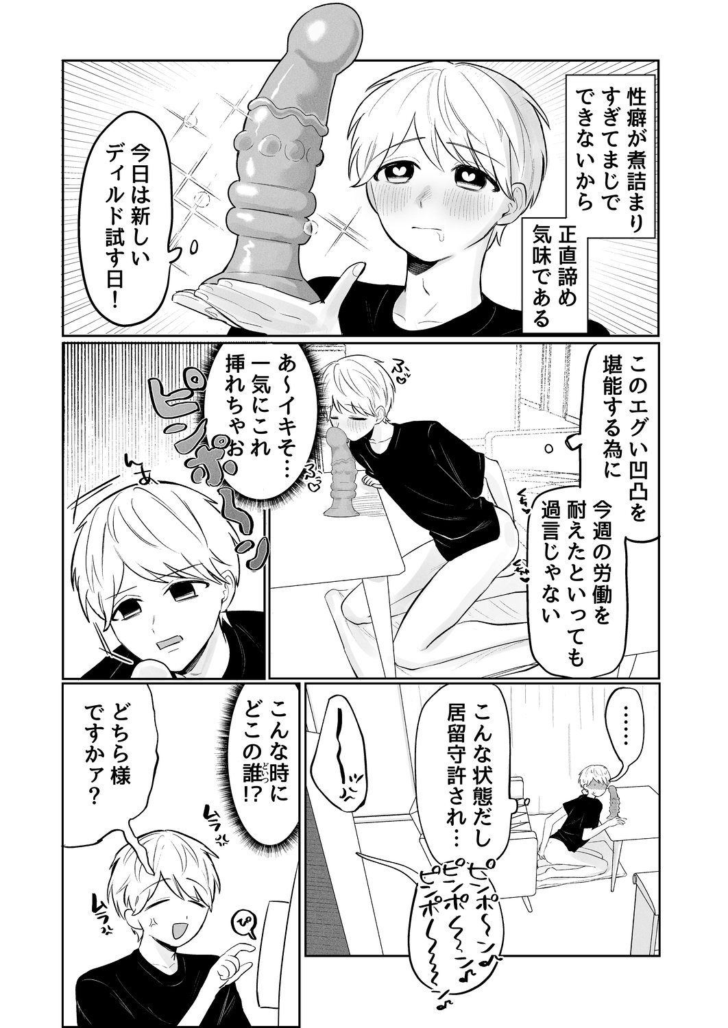 俺のヘキを完全把握したストーカー(お隣さん)襲来！