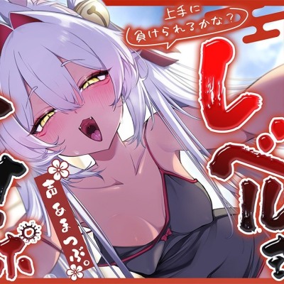 Ci-enでトラック⓪＆①を期間限定公開中！