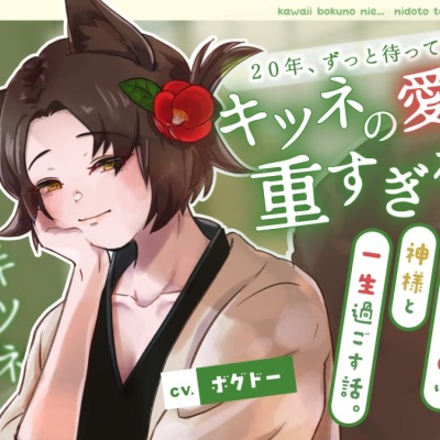 体験版