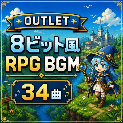全カテゴリ楽曲試聴