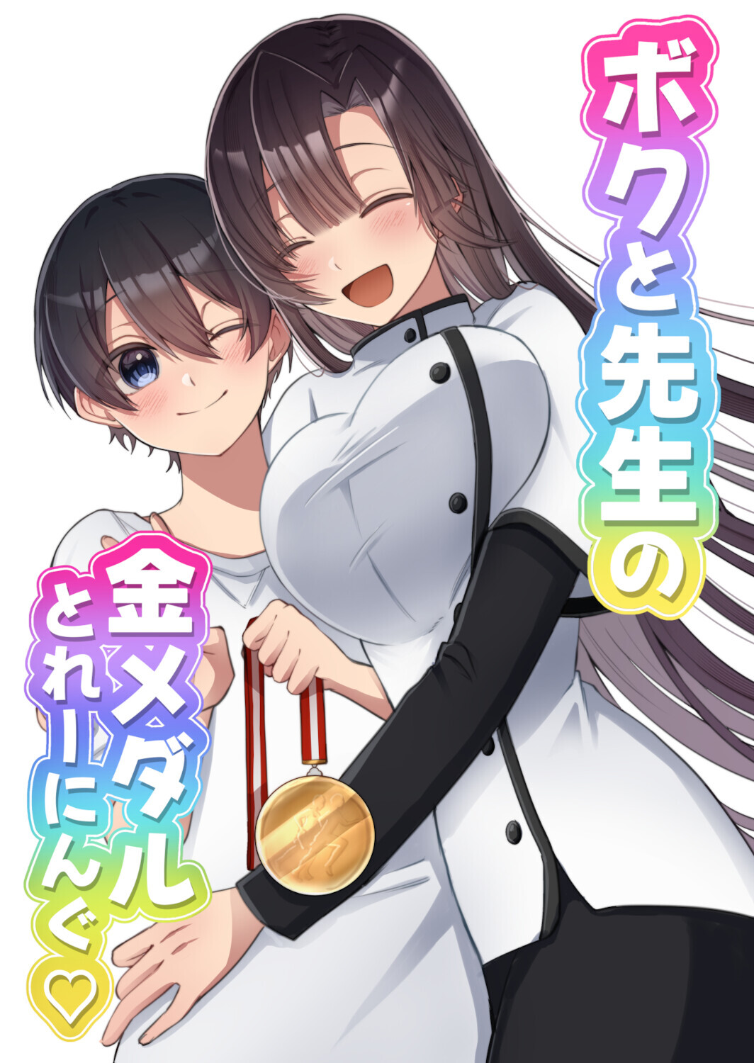 限界を超えるための、秘密のトレーニング♡