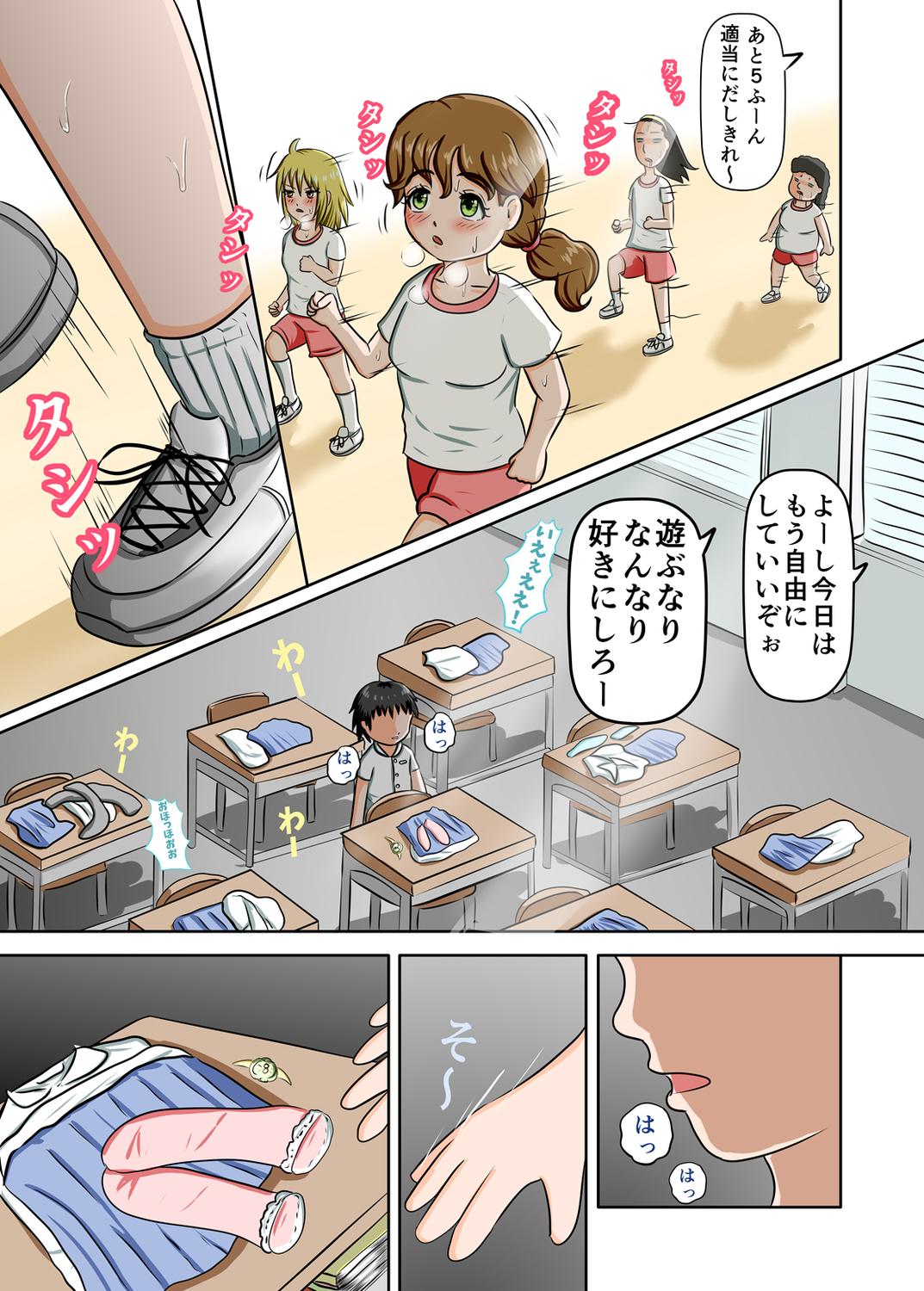 あんよとオメコで臭い責め