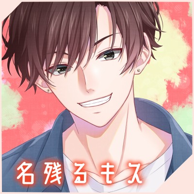 mellow palette -名残るキス-