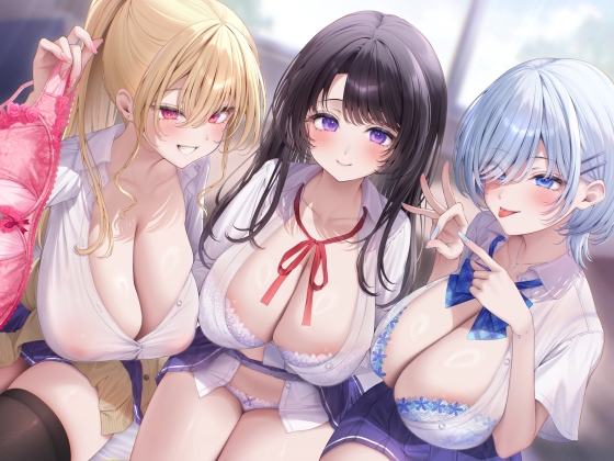 【求婚逆レ●プ】誘い孕ませ３ギャル教え子～「先生の赤ちゃんほしい♡」とチン媚びしながら耳元で中出し願望を伝えて溺愛してくれる生徒たち～