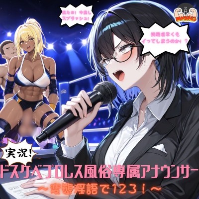 サンプル音声