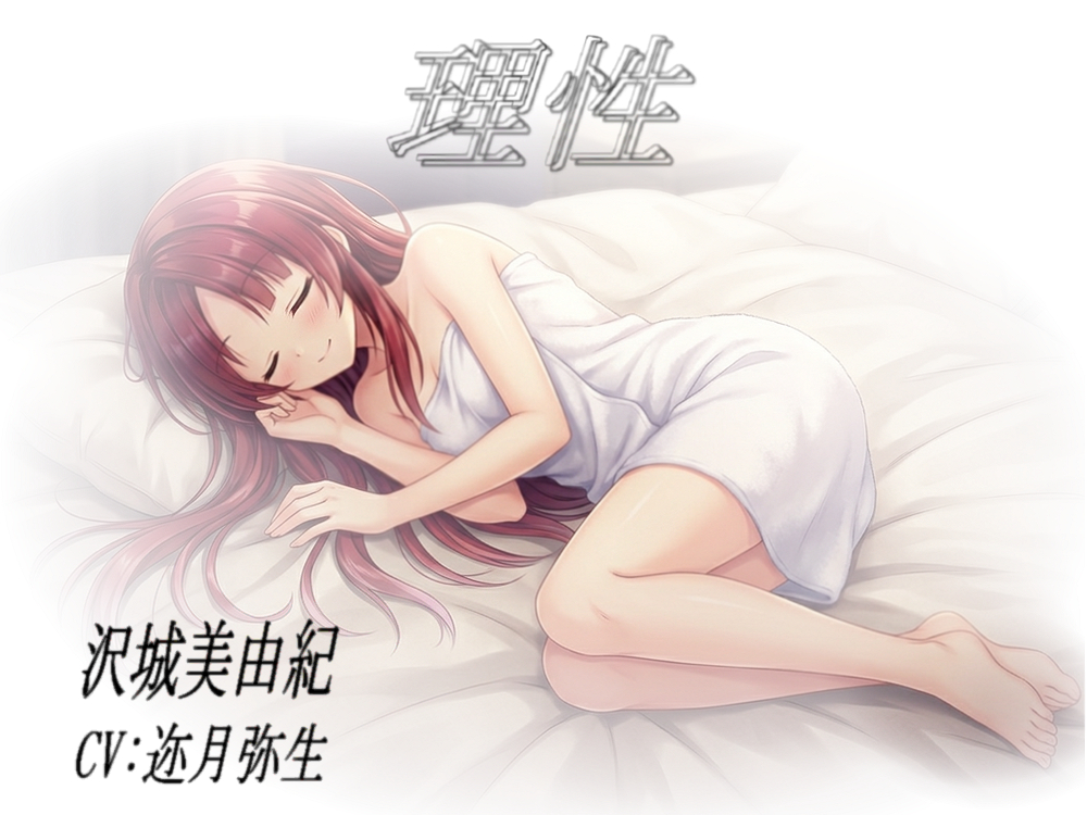 理性