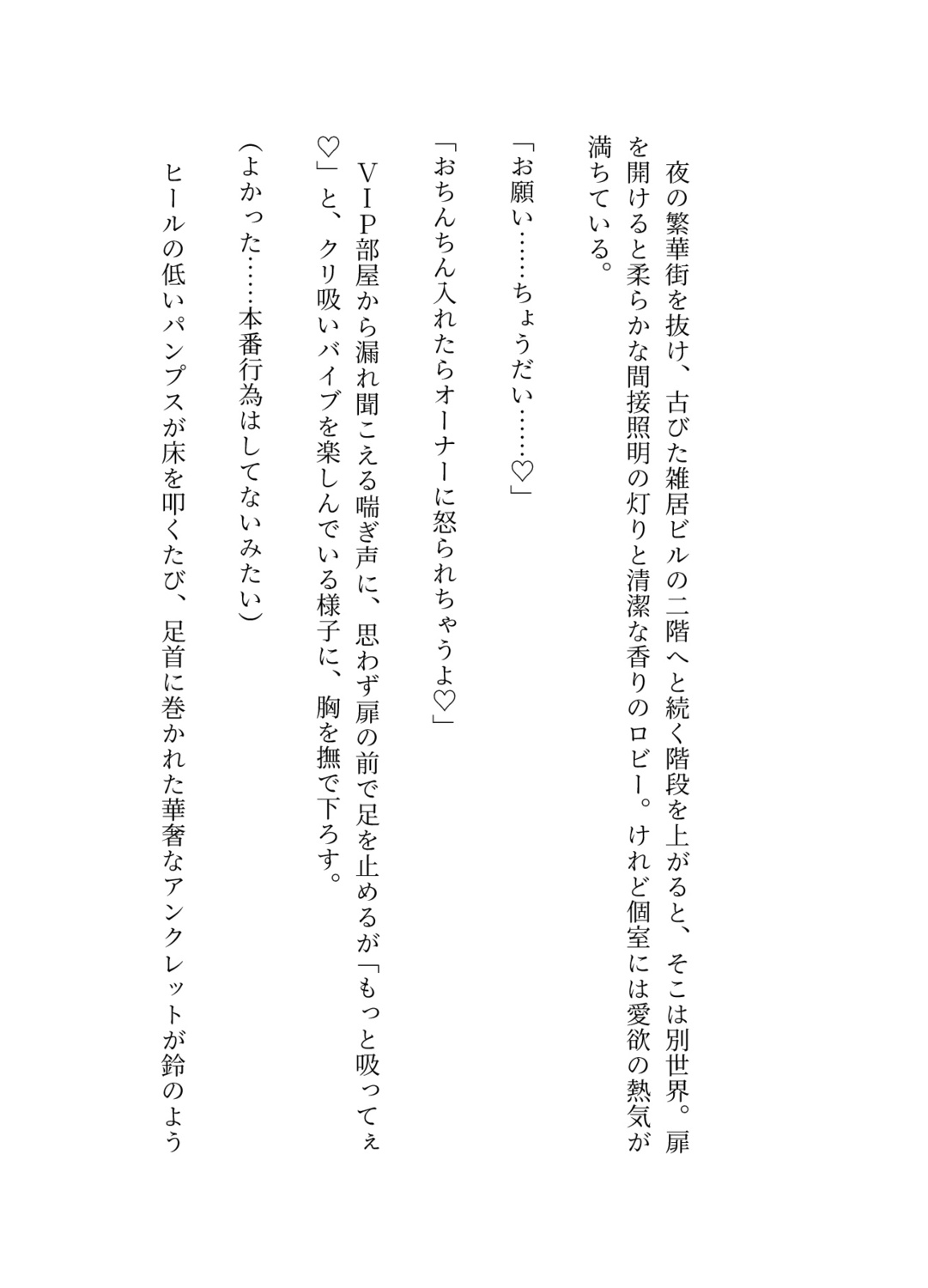 クリ責めクラブの性処理係として年下に抱かれ続けて数年、どうやらエッチが上手なイケオジSオーナーに特別おまんこ調教されていたようです?〜意地悪絶倫男の溺愛中出し〜