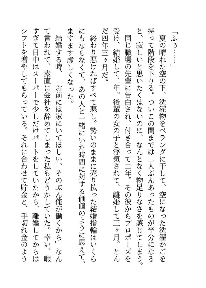 爽やかマッチョで優しい配達員くんにエッチなアプローチをしていたら、玄関で押し倒されて溜め込んだ精子ぜんぶおまんこに中出しされた話