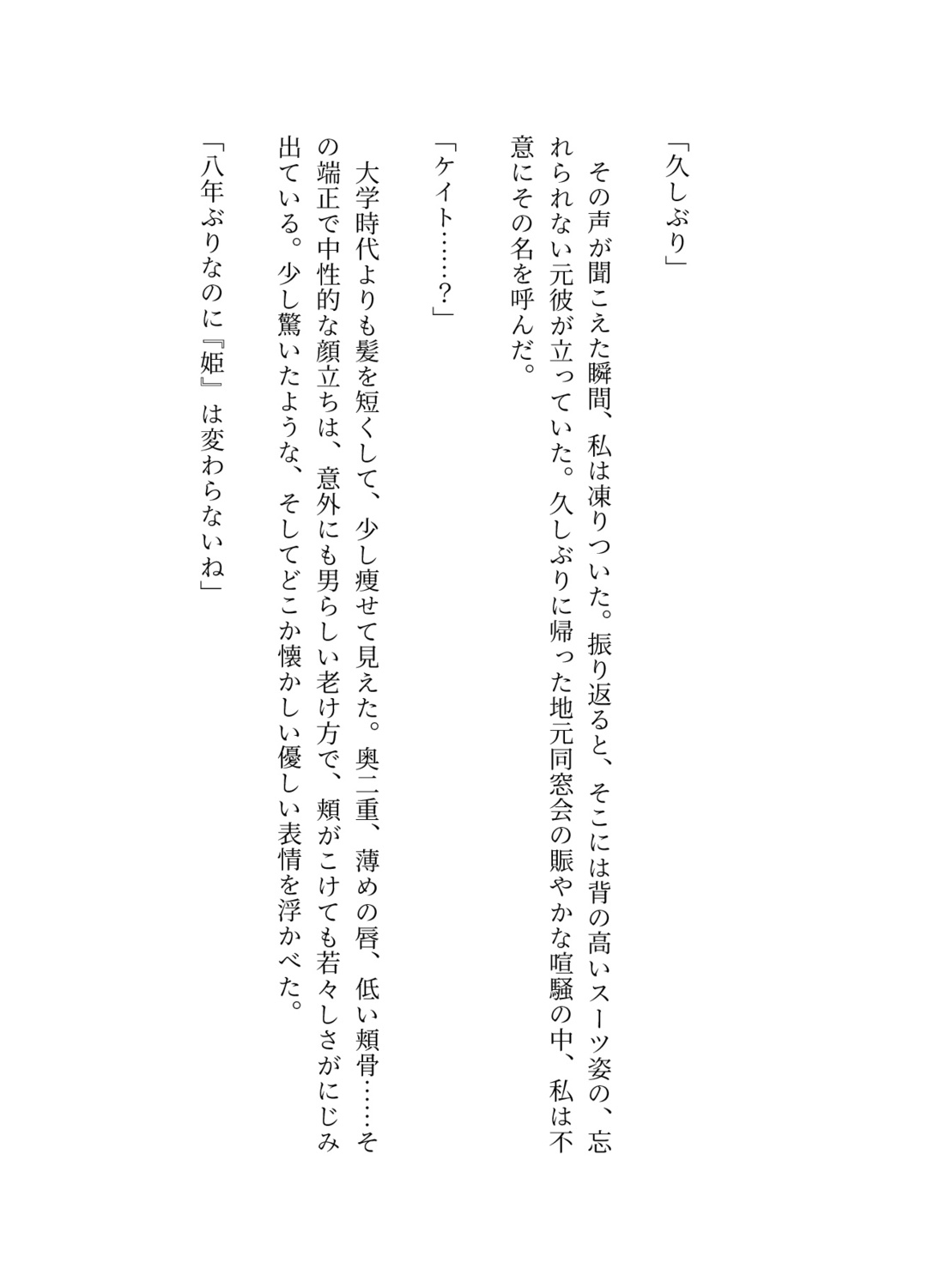 元カレが、クリ責めクラブの支配人だなんて…同窓会なのに、三十路になっても忘れられない無理矢理クンニで潮吹き連続絶頂。執着攻め乳首責めの中出し命令から逃げられない