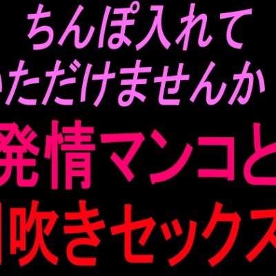 潮吹き絶頂