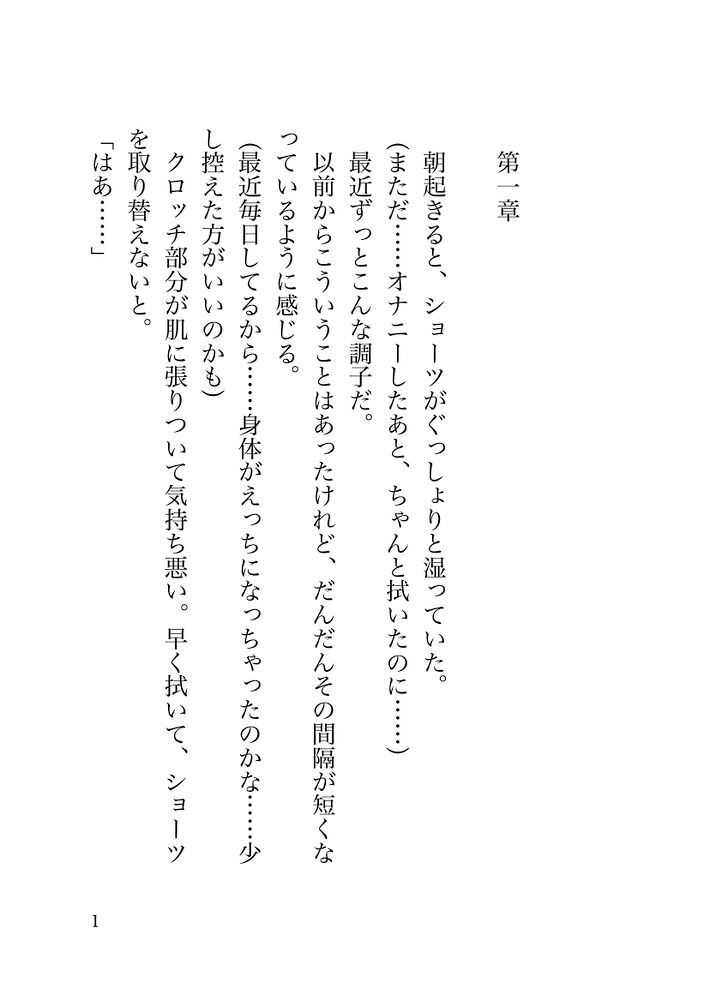 本編サンプル