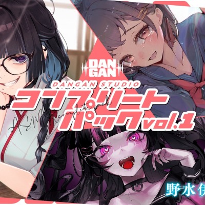 【DANGAN STUDIO旧作3本セット!!】メンヘラ女子と、スモーキーガールと、病弱少女と、深める愛特大パック!!【総尺3時間!!】