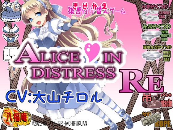 Alice In Distress RE