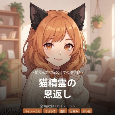 試聴サンプル（約60秒）