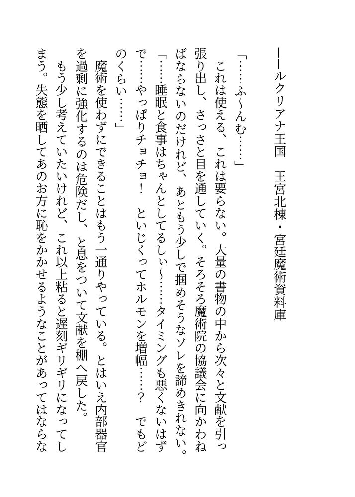 王太子妃ですが、子作りに気合いを入れすぎてクリちんぽが生えました~大好きなプライド激高パーフェクト王太子をあんあん鳴かせたらどっちが孕む側かわからせられた話~