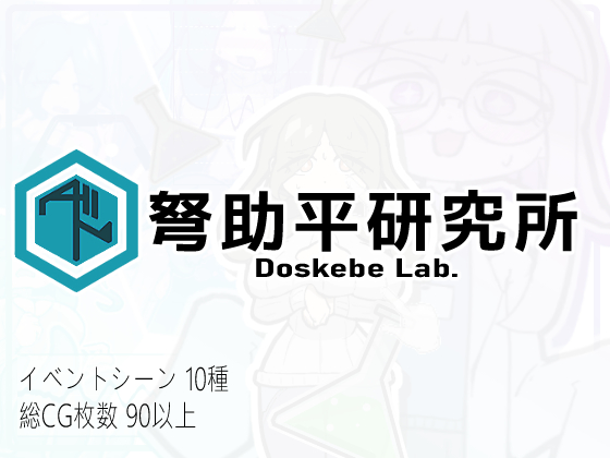 DoskebeLab.