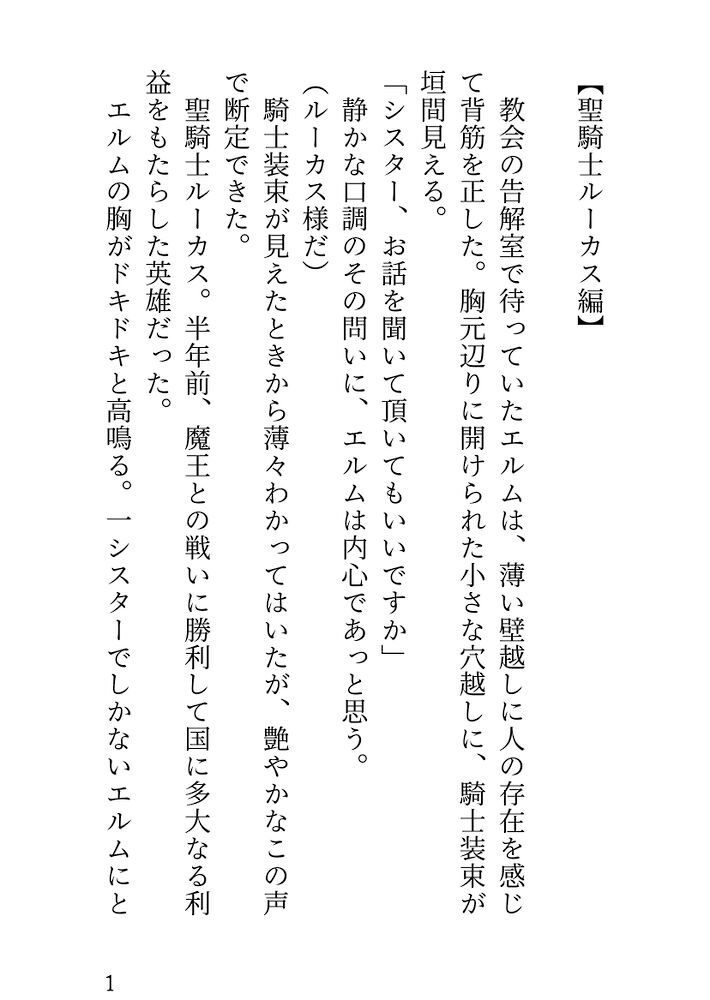 体験版