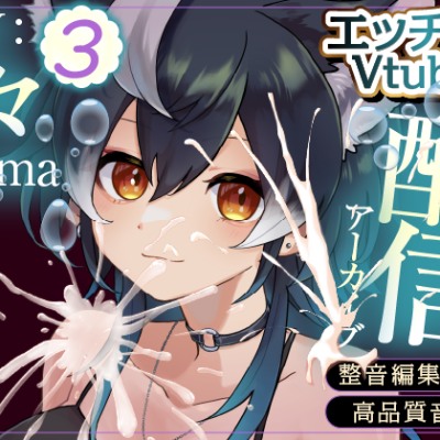 雑談のつもりがドカえち…【みみき連動】※配信アーカイブ