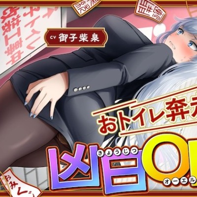 体験版　まとめ
