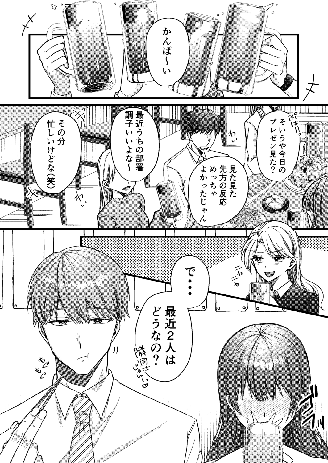 冒頭シーン